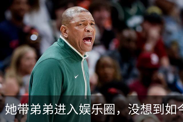 她带弟弟进入娱乐圈，没想到如今自己无人问津，弟弟却红透半边天