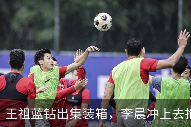 王祖蓝钻出集装箱，李晨冲上去抱住，郑恺愣了两秒：8年了