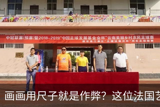 画画用尺子就是作弊？这位法国艺术家，拿棉线画出一整座幻想城市