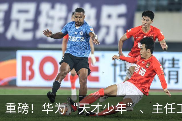 重磅！华为“天才少年”、主任工程师入职南京大学